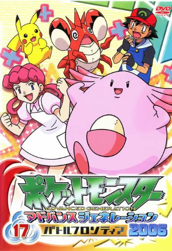 Pokémon - Pokémon - Ruby and Sapphire - Posters
