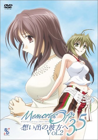 Memories Off 3.5 - Affiches