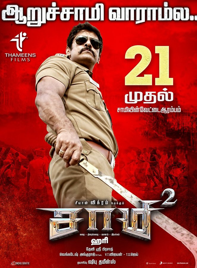 Saamy² - Posters