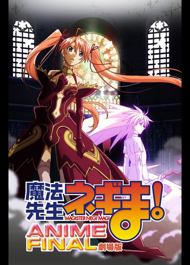 Mahó sensei Negima! Anime Final gekidžóban - Plakate