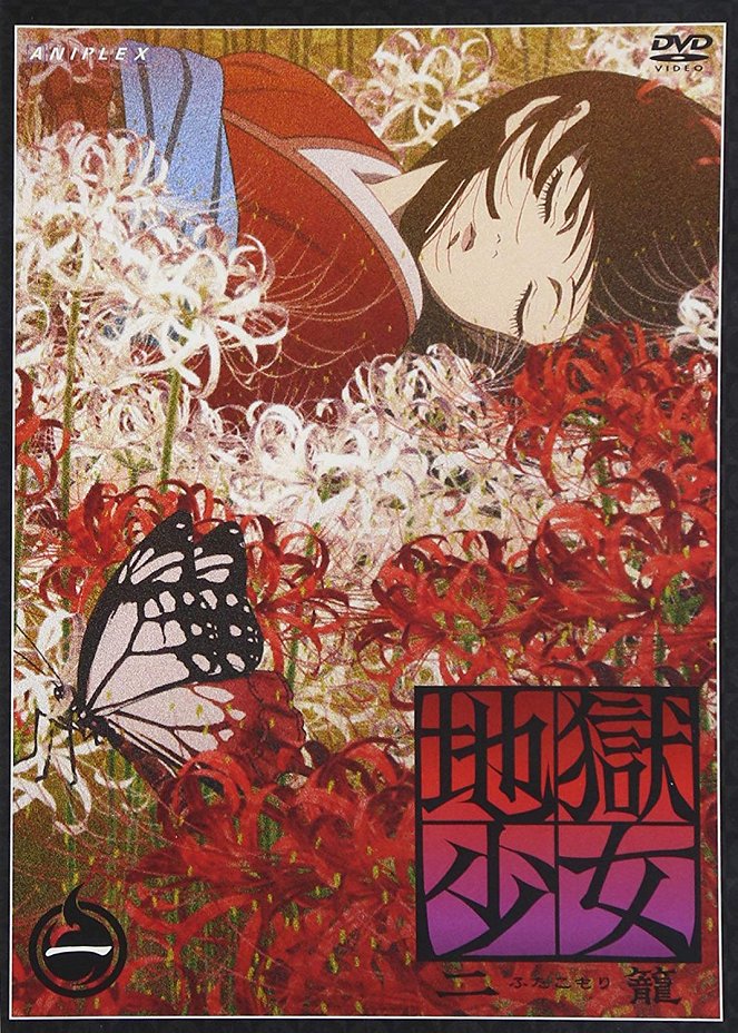 Džigoku šódžo - Džigoku šódžo - Futakomori - Plakátok