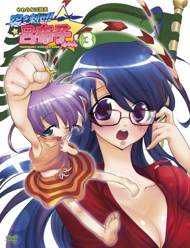 Yawaraka sangokushi Tsukisase!! Ryofuko-chan 3 - Posters