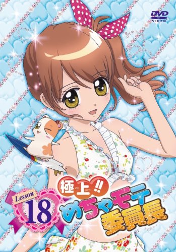 The Best!! Extremely Cool Student Council President - The Best!! Extremely Cool Student Council President - Season 1 - Posters