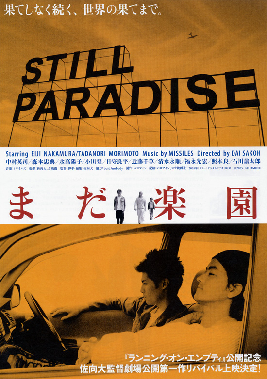 Still Paradise - Posters