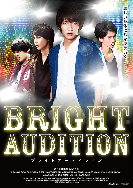 Bright Audition - Posters
