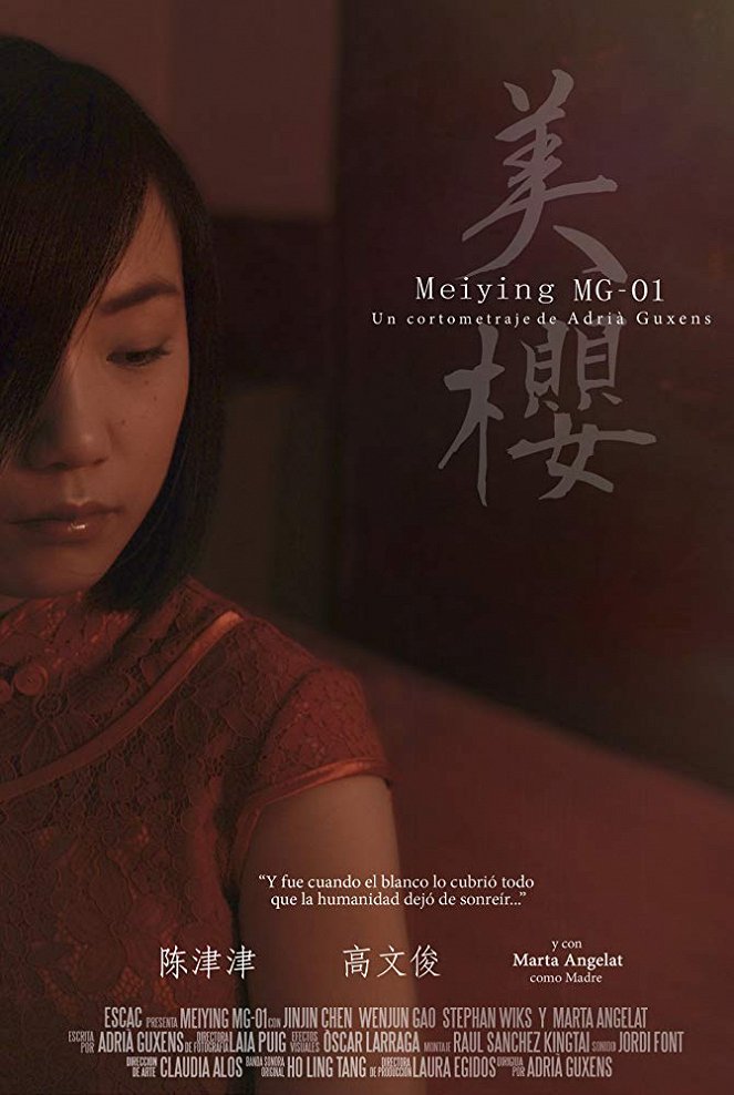 Meiying MG-01 - Affiches