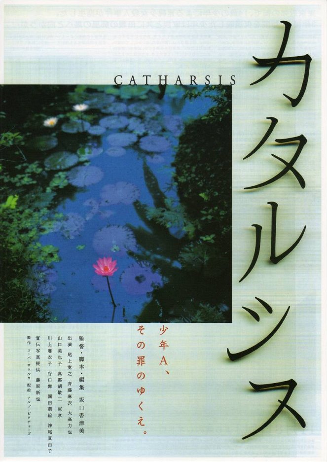 Catharsis - Affiches