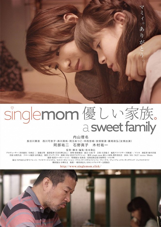 Single Mom: Jasašii kazoku – A Sweet Family - Plakaty