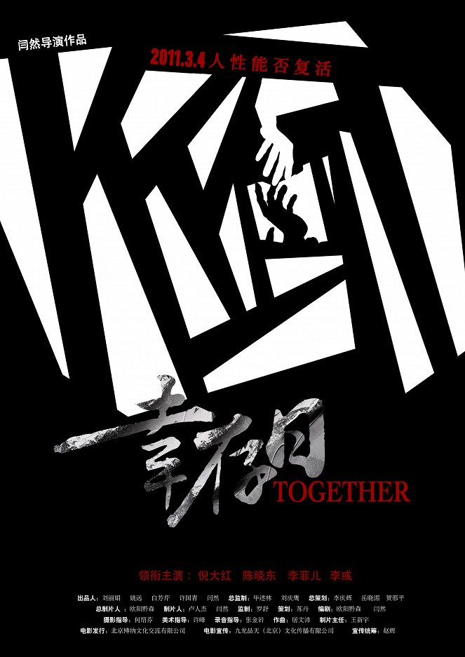 Together - Plakáty
