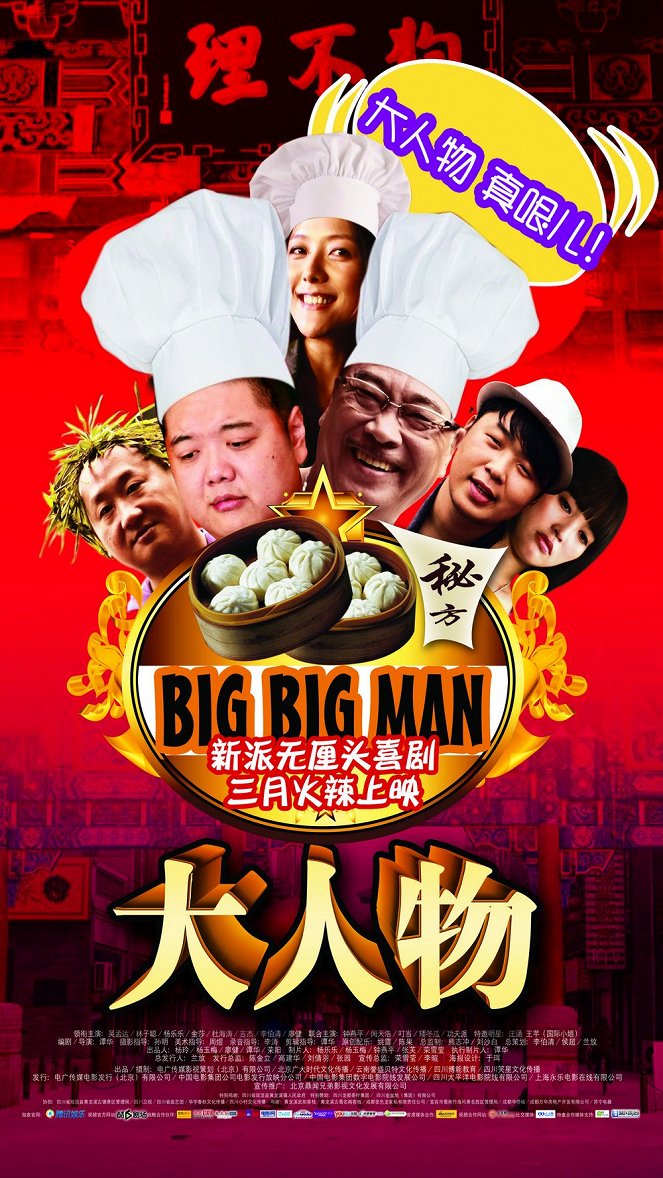 Big Big Man - Plakáty