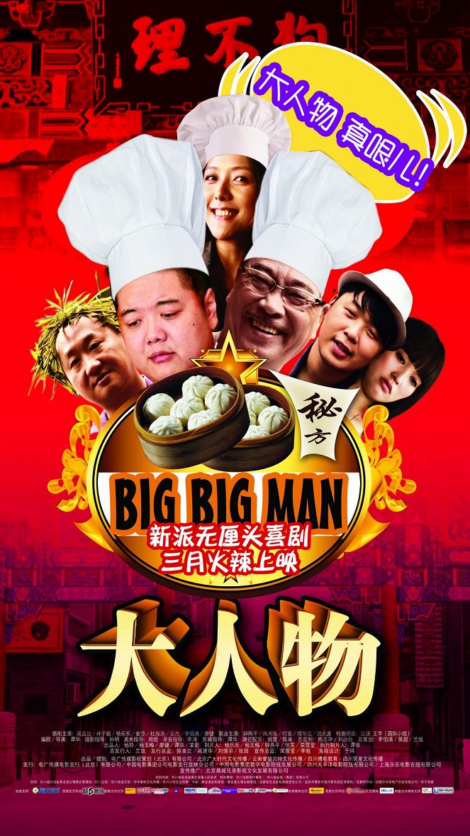 Big Big Man - Posters