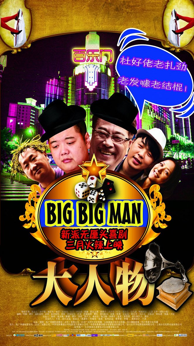 Big Big Man - Plakaty