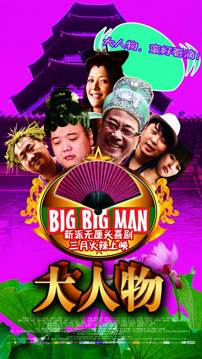 Big Big Man - Carteles