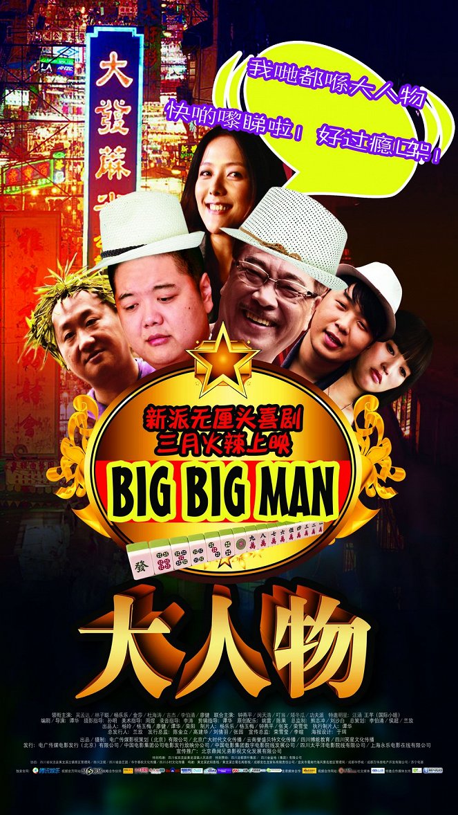 Big Big Man - Affiches