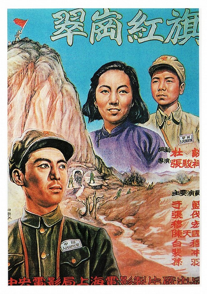 Cchui kang chung čchi - Plakate