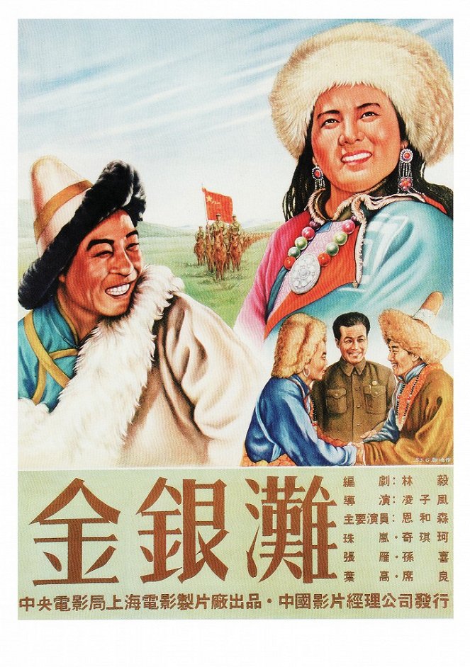 Jin yin tan - Plakate
