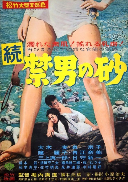Love in the Deep - Posters