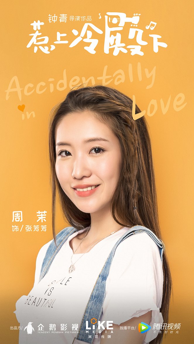 Accidentally in Love - Affiches