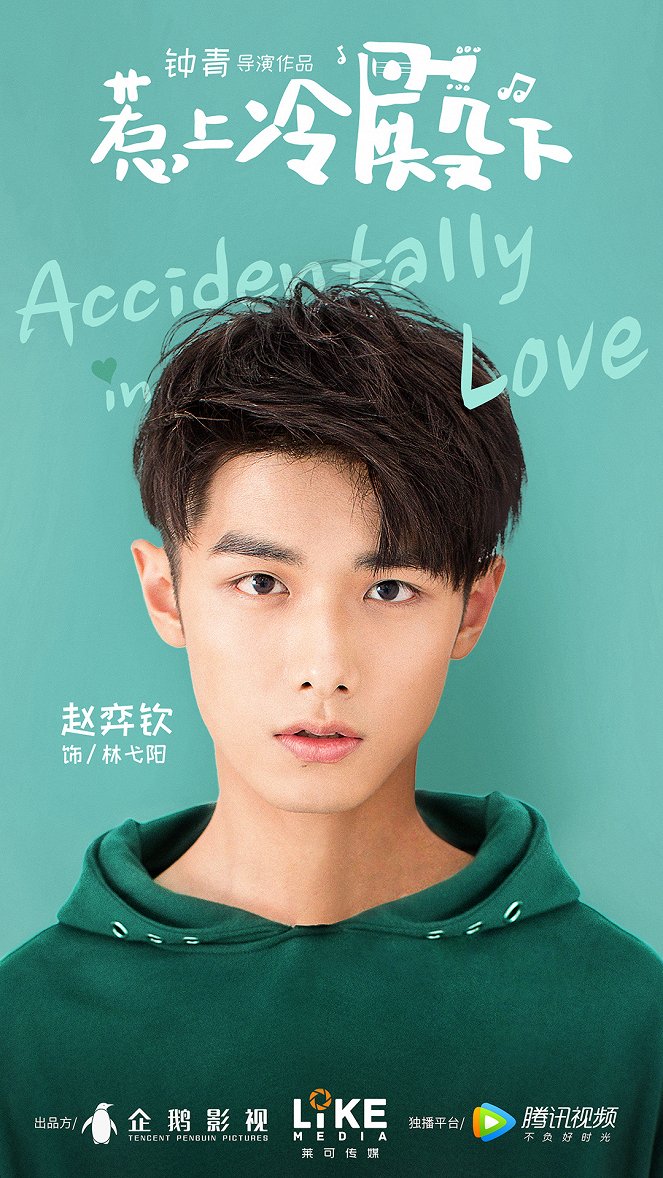Accidentally in Love - Affiches