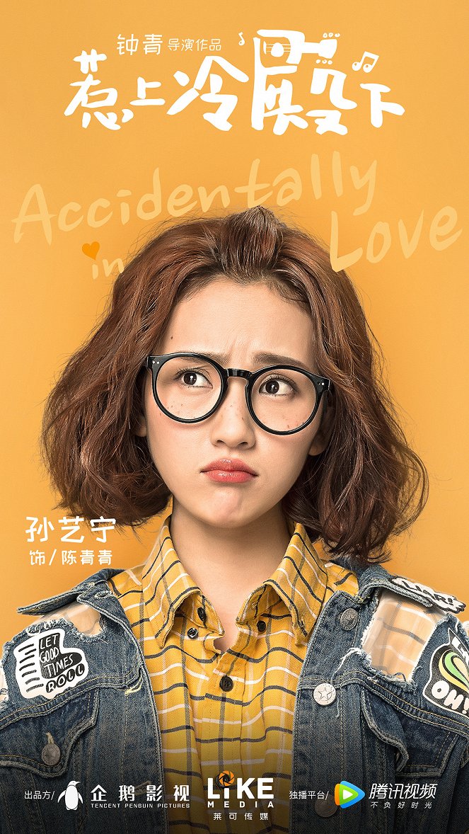 Accidentally in Love - Plakate