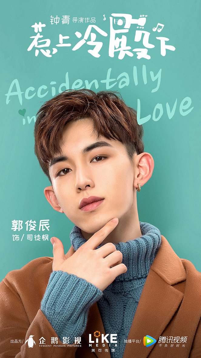 Accidentally in Love - Plakate