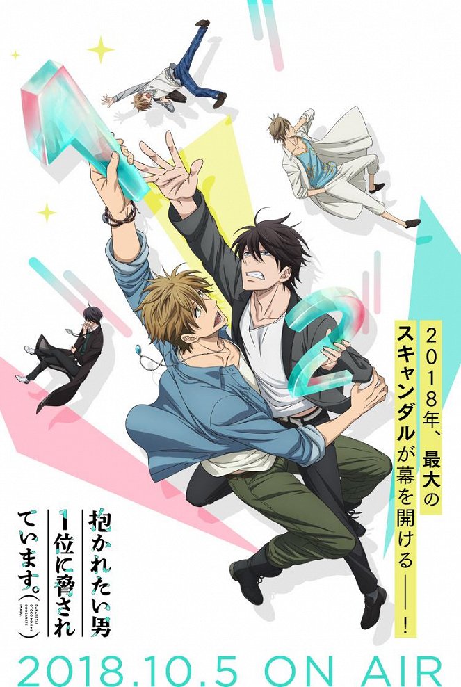 Dakaichi: I'm Being Harassed by the Sexiest Man of the Year - Posters