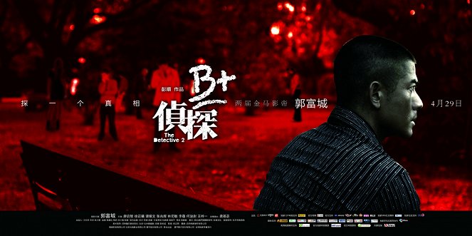 B+zhen tan - Posters