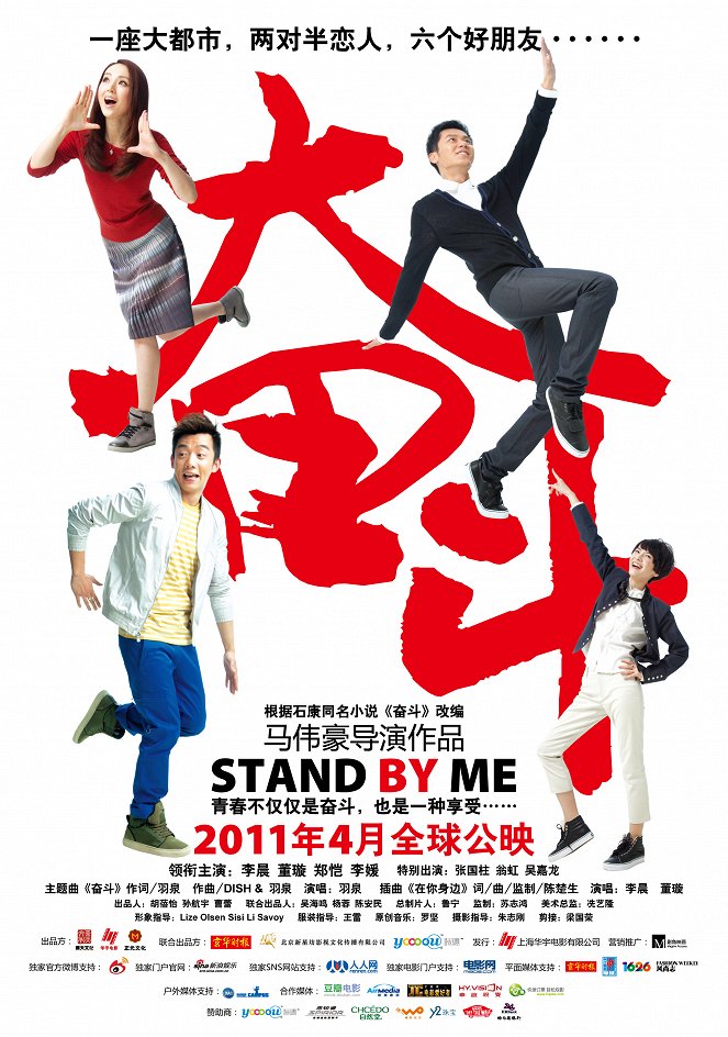 Stand by Me - Plakátok