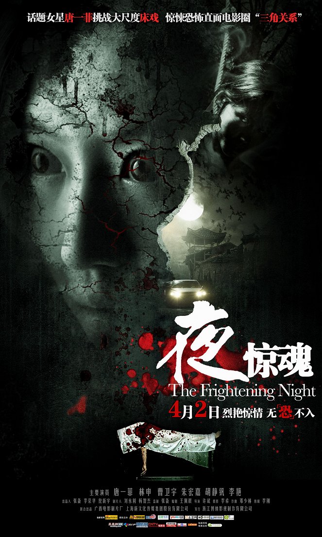 The Frightening Night - Affiches