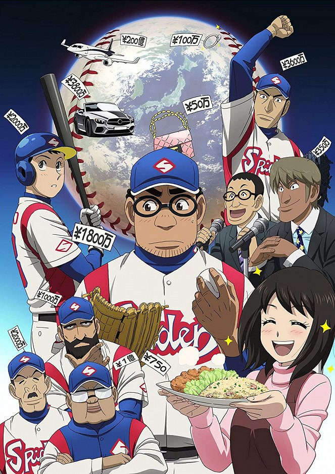 Gurazeni - Gurazeni - Season 1 - Plakáty