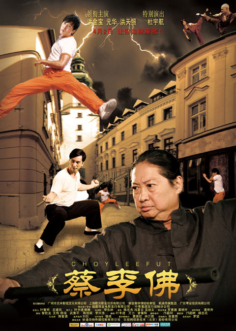 Choy Lee Fut - Posters