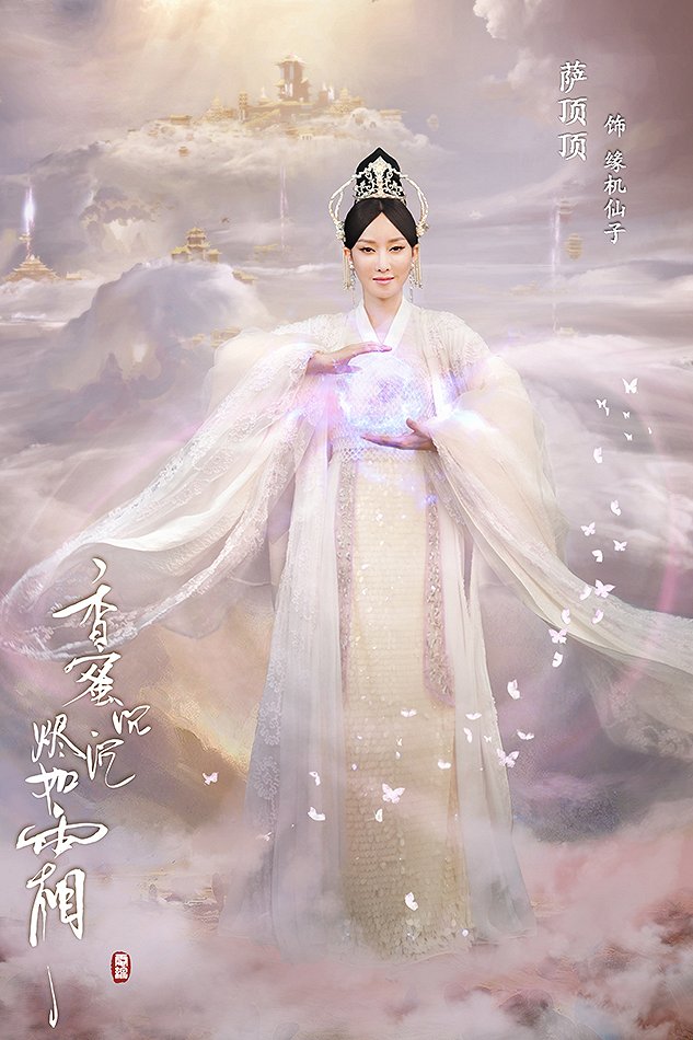 Ashes of Love - Posters