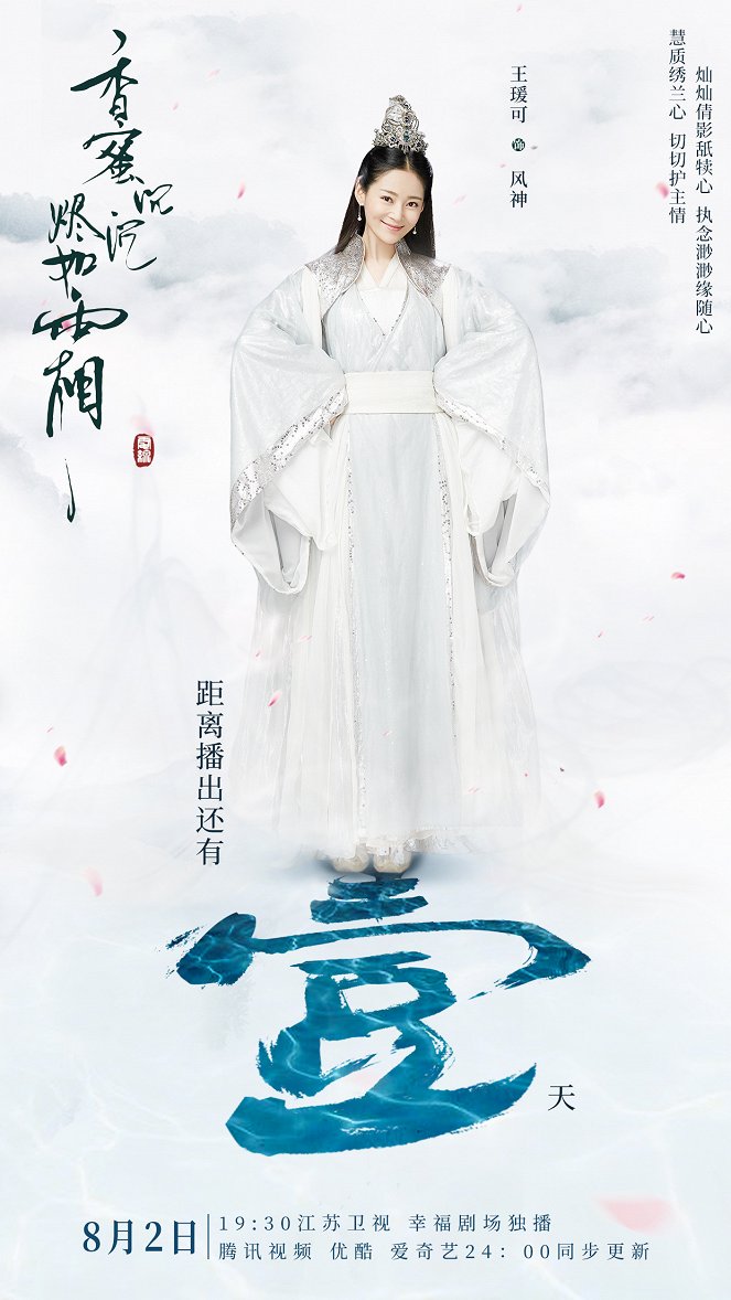 Ashes of Love - Posters