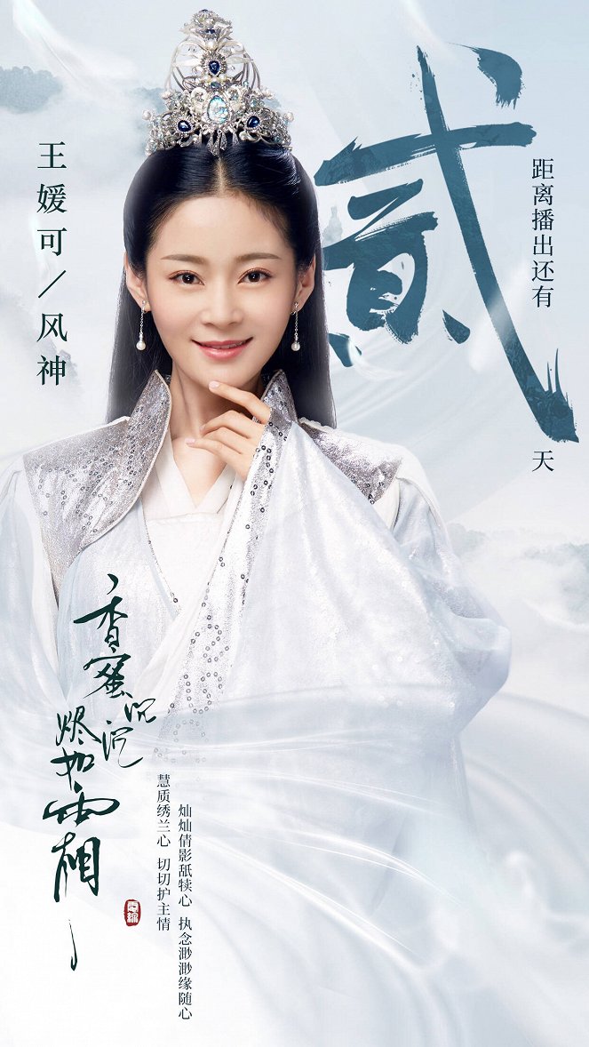 Ashes of Love - Posters