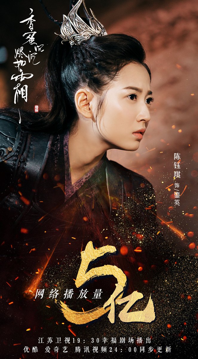 Ashes of Love - Posters