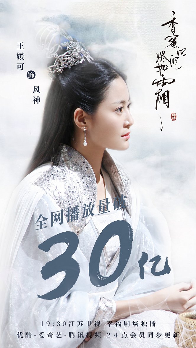 Ashes of Love - Posters