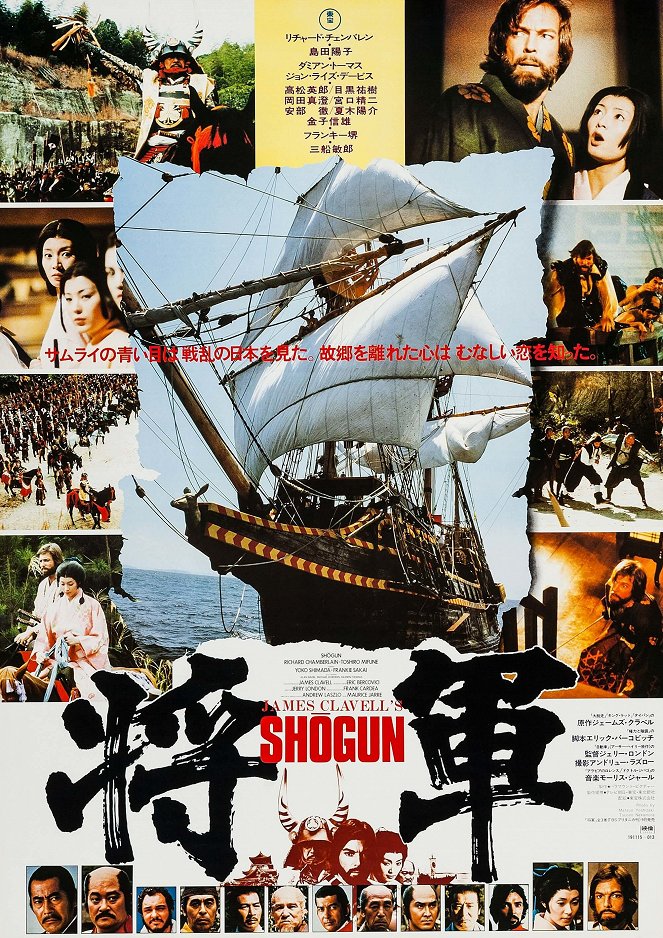 Shogun - Plakate