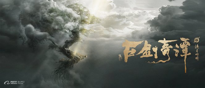 Legend of the Ancient Sword - Posters