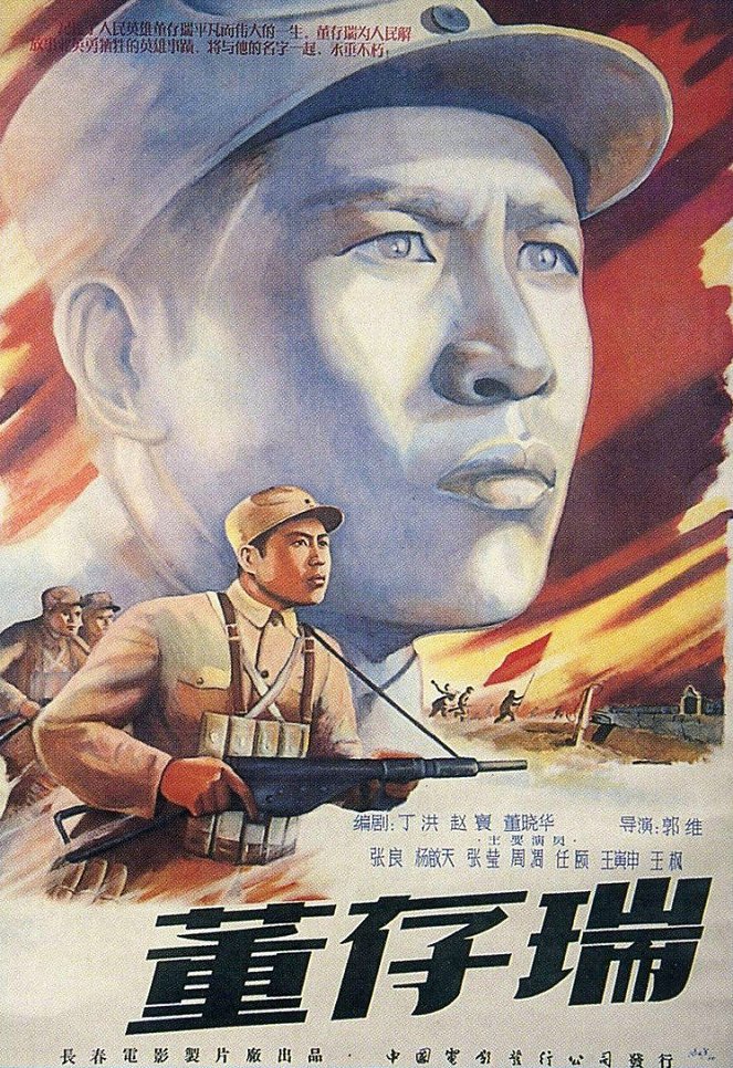 Dong Cunrui - Posters