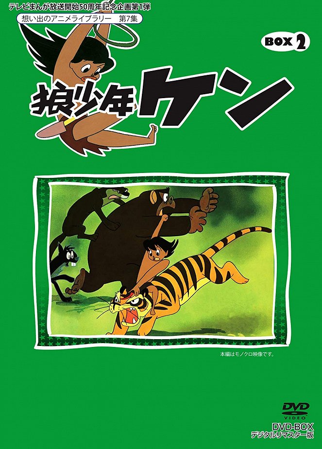 Ookami Shounen Ken - Posters