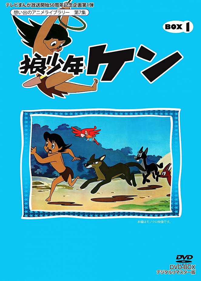 Ookami Shounen Ken - Posters