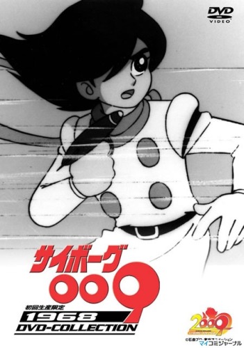 Cyborg 009 - Affiches