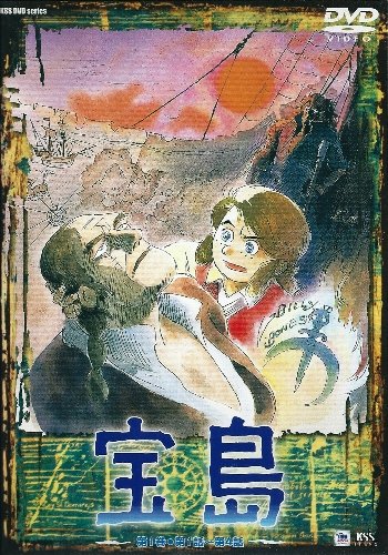 Takaradžima - Plakátok