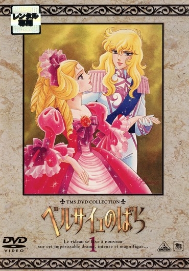 Lady Oscar: Die Rose von Versailles - Plakate
