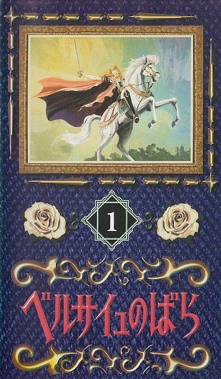 The Rose of Versailles - Posters