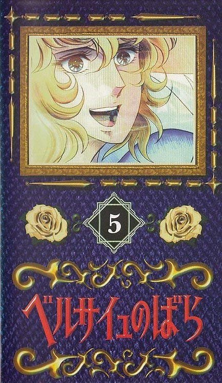 The Rose of Versailles - Posters