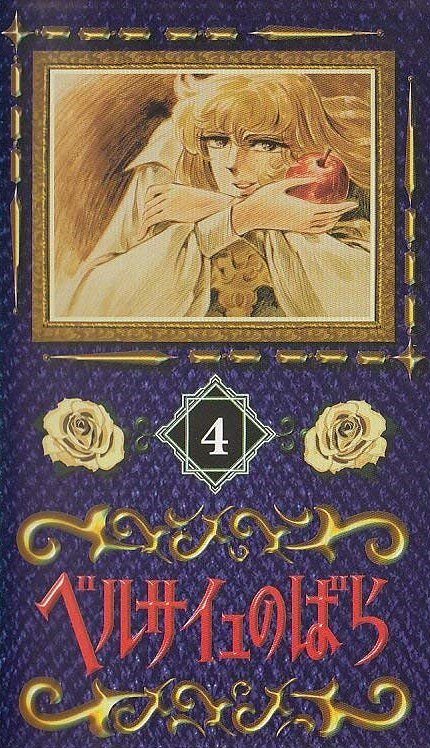 The Rose of Versailles - Posters