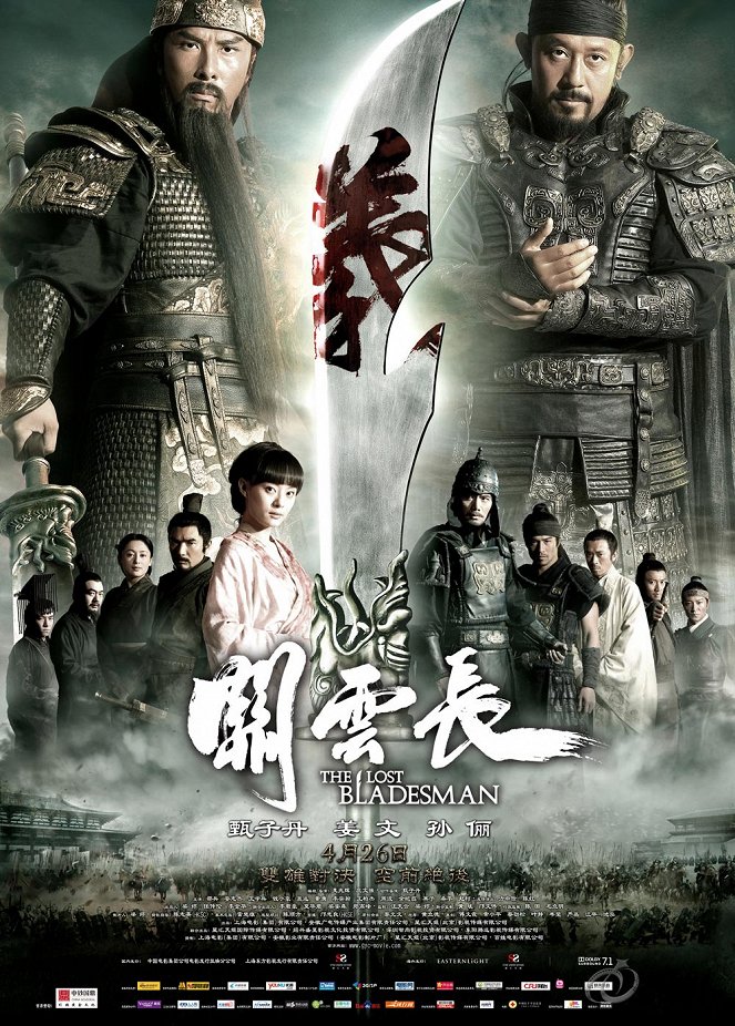 Guan yun chang - Posters