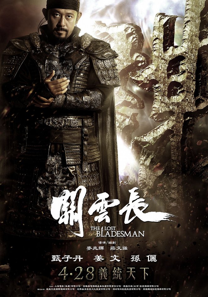 The Lost Bladesman - Affiches