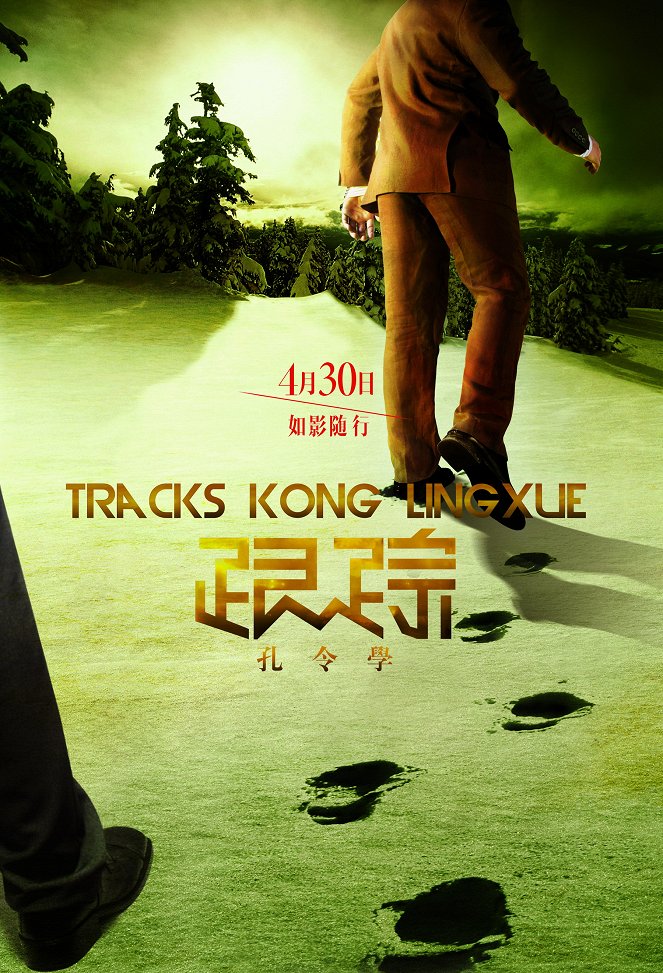 Tracks Kong Lingxue - Plakátok